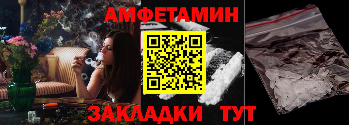 АМФЕТАМИН  Amphetamine 98%  Вход с VPN  Малгобек  Amphetamine 