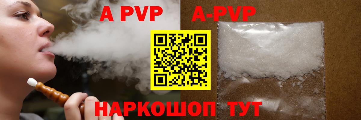 наркошоп  Вход с VPN  Alpha PVP кристаллы  Малгобек  А ПВП СК КРИС  APVP крисы CK  Alpha-PVP 