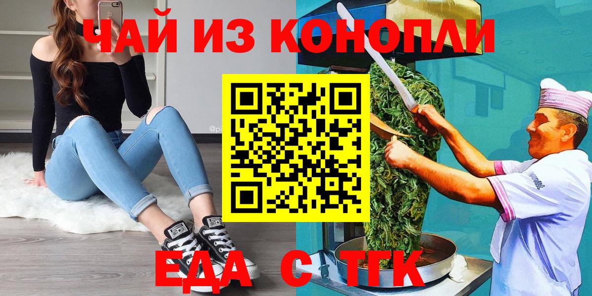 Малгобек  Печенье с ТГК марихуана  Вход с VPN 
