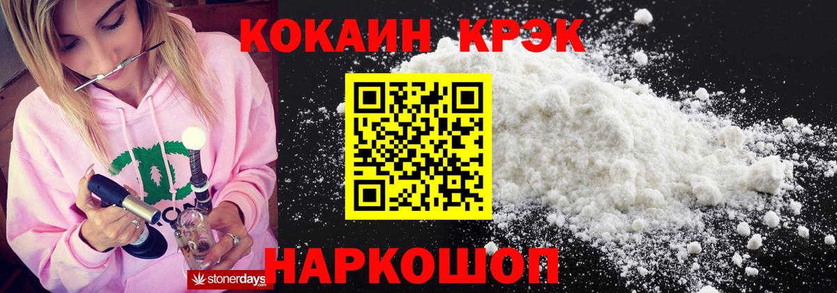 COCAIN FishScale Малгобек