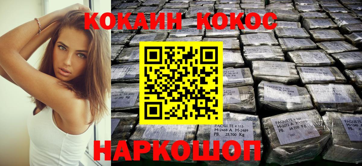 КОКАИН VHQ  Вход с VPN  Малгобек  КОКАИН  Кокаин Columbia 