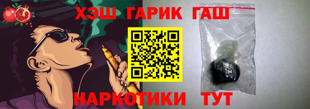 где купить наркоту  Гашиш ice o lator  Малгобек  Вход с VPN  ГАШИШ Premium 