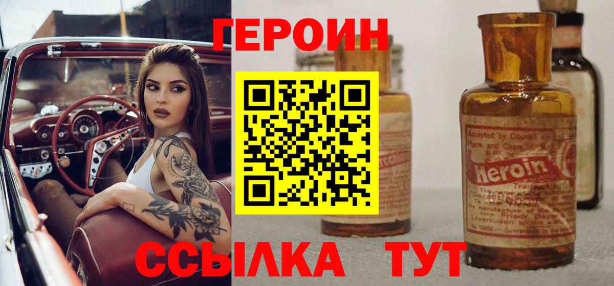 Героин Афган Малгобек
