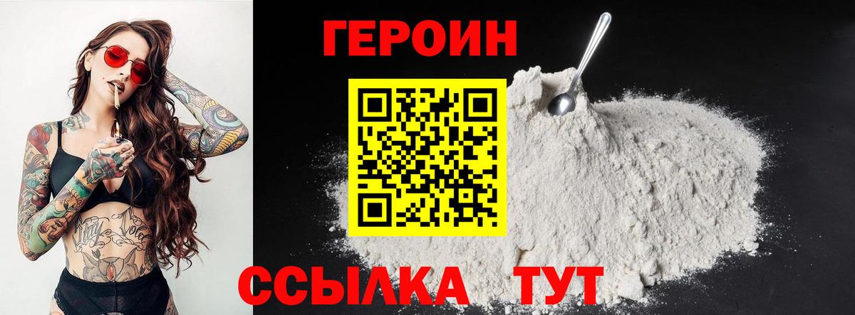 Малгобек  ГЕРОИН Афган  ГЕРОИН  Вход с VPN 