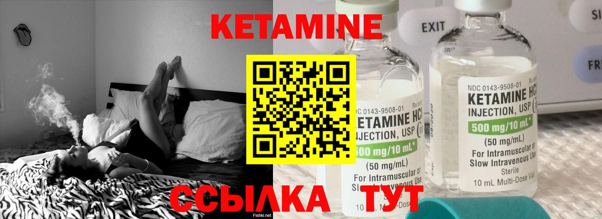 Малгобек  КЕТАМИН VHQ  Вход с VPN 