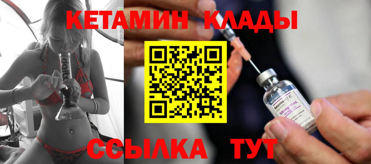 КЕТАМИН ketamine Малгобек