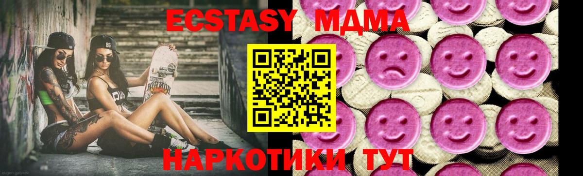 MDMA молли Малгобек