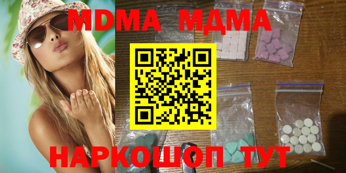 Малгобек  МДМА  Вход с VPN  МДМА молли  МДМА VHQ 