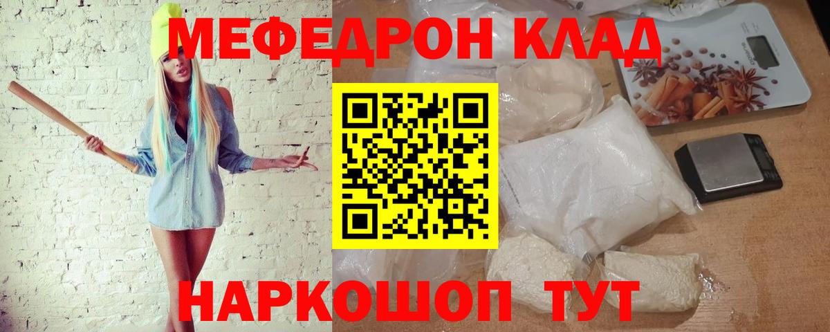 МЯУ-МЯУ мяу мяу  Меф  Малгобек  МЕФ  МЕФ mephedrone  Вход с VPN 