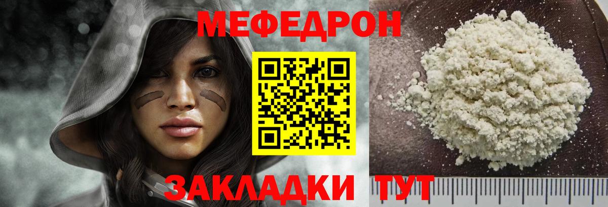 Меф мука Малгобек