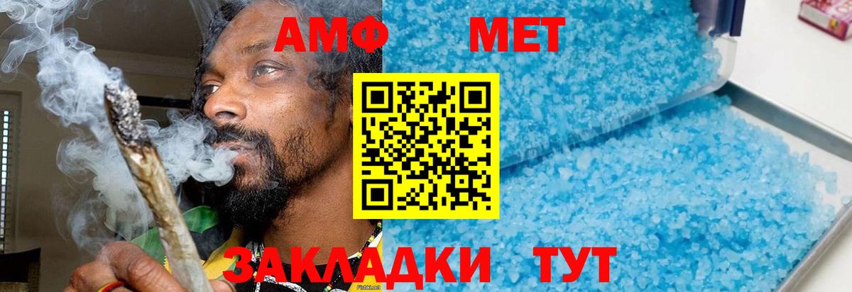 Первитин винт Малгобек