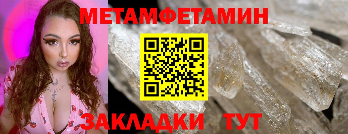 МЕТАМФЕТАМИН витя  МЕТАМФЕТАМИН витя  Малгобек  Вход с VPN 
