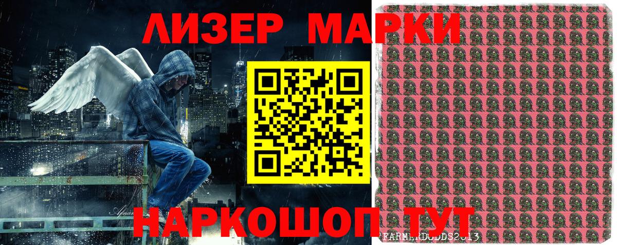 Марки 25I-NBOMe 1,8мг Малгобек