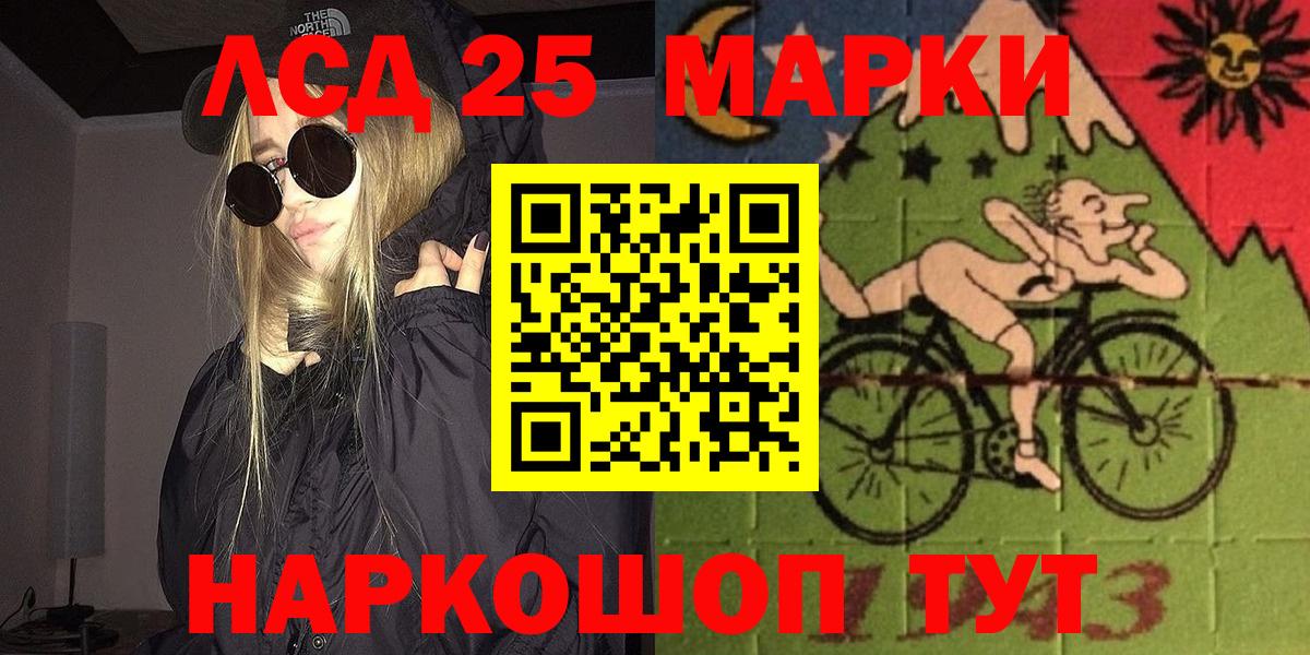 Малгобек  Марки N-bome 1,8мг  Марки 25I-NBOMe  Вход с VPN 