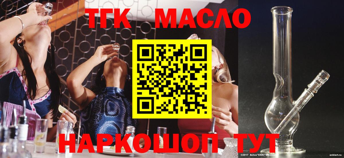 Дистиллят ТГК концентрат  Вход с VPN  Малгобек 