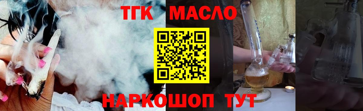 Дистиллят ТГК гашишное масло Малгобек